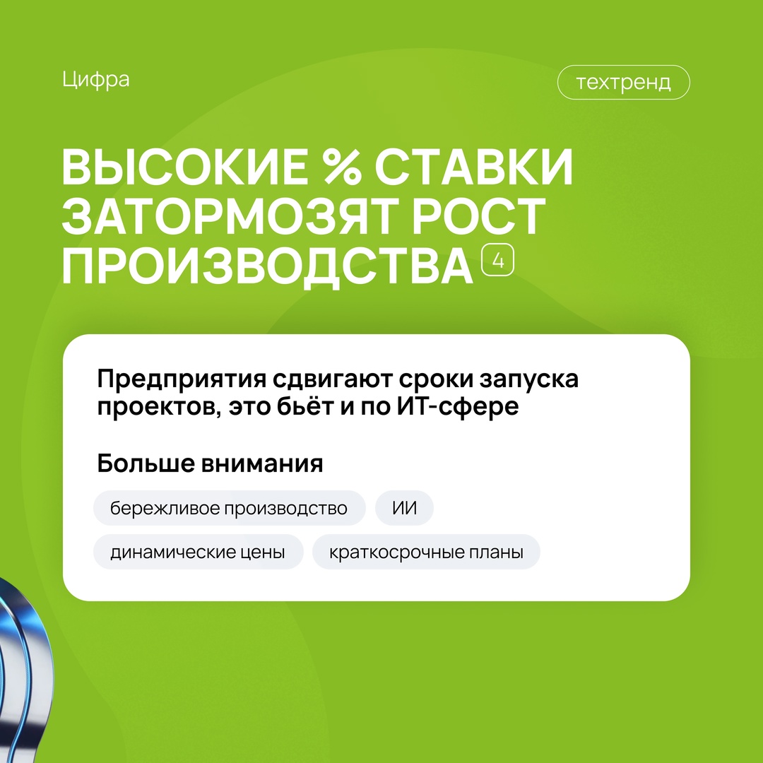 Промышленные тренды в России и мире: наша новая статья на VC и её краткие тезисы в карточках.
