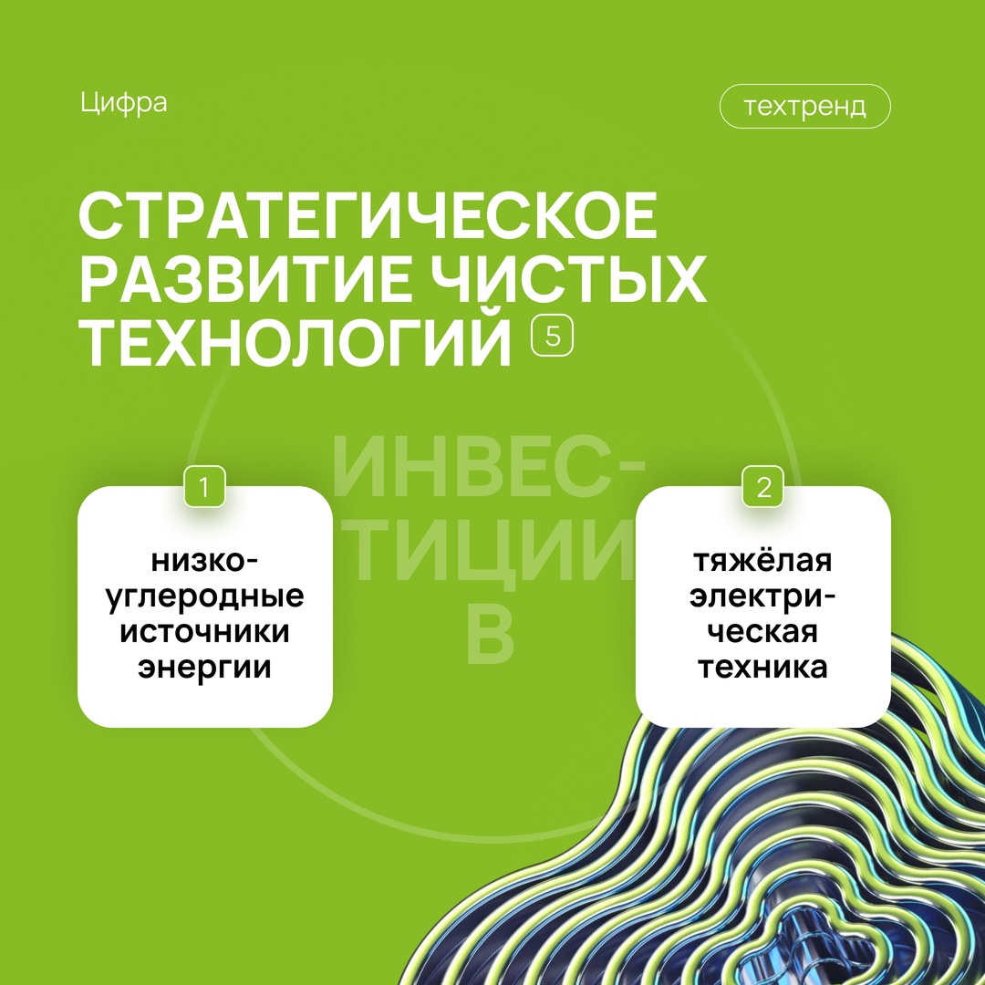 Промышленные тренды в России и мире: наша новая статья на VC и её краткие тезисы в карточках.