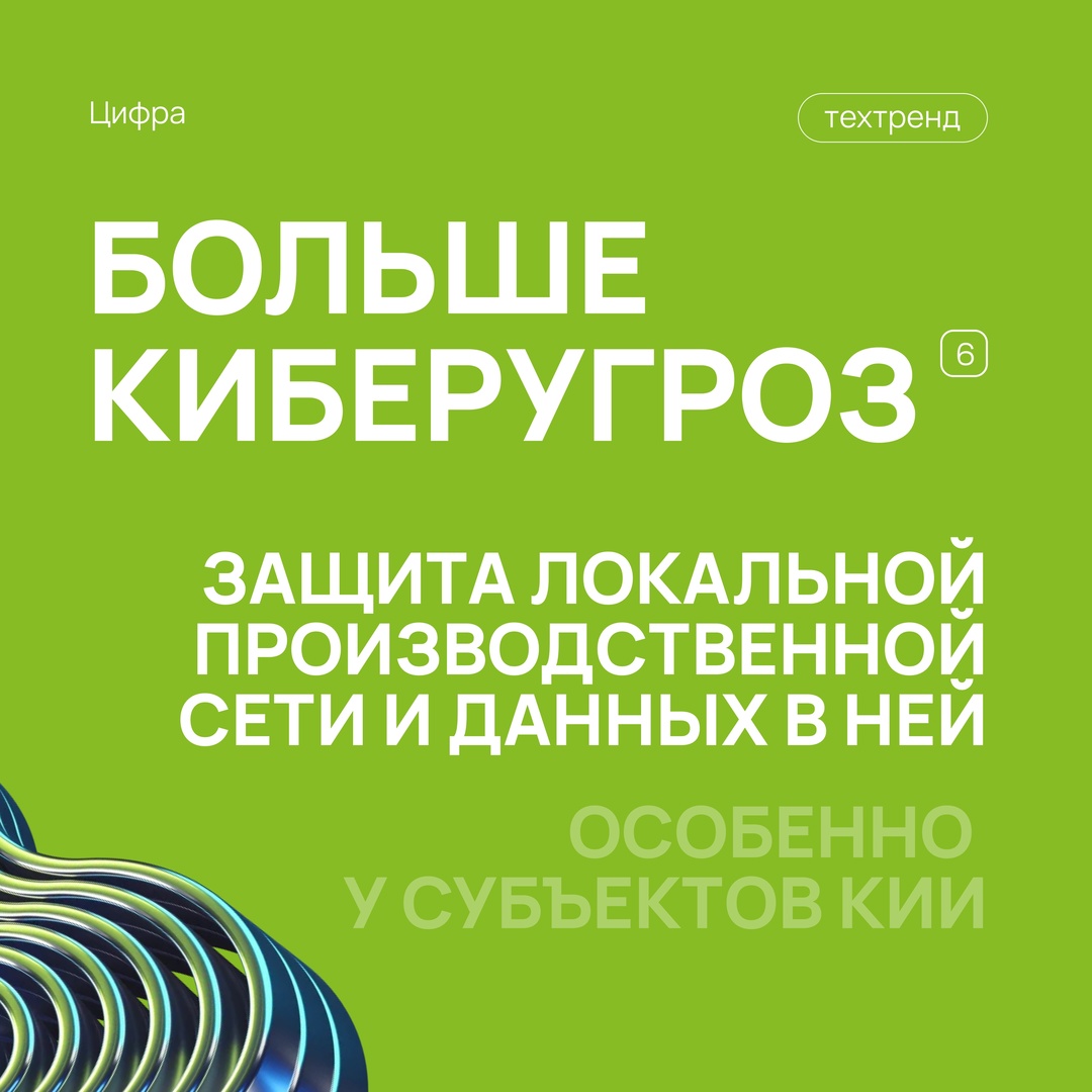 Промышленные тренды в России и мире: наша новая статья на VC и её краткие тезисы в карточках.