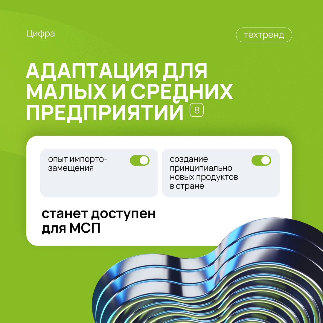 Промышленные тренды в России и мире: наша новая статья на VC и её краткие тезисы в карточках.