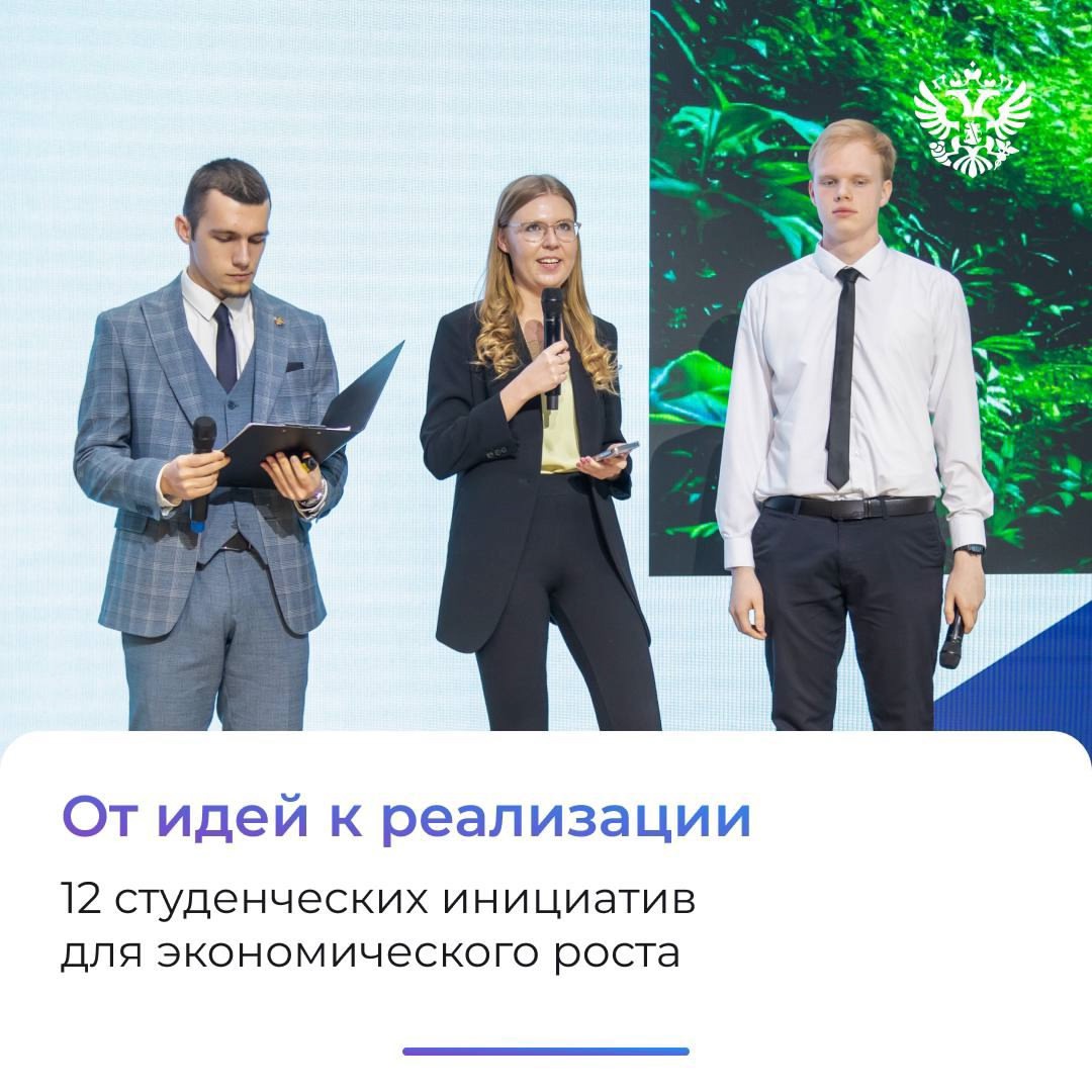 Будущее — за молодёжью. А мы с ЦСР вновь в этом убедились Наградили победителей конкурса студенческих инициатив за их оригинальные и смелые проекты, которые…