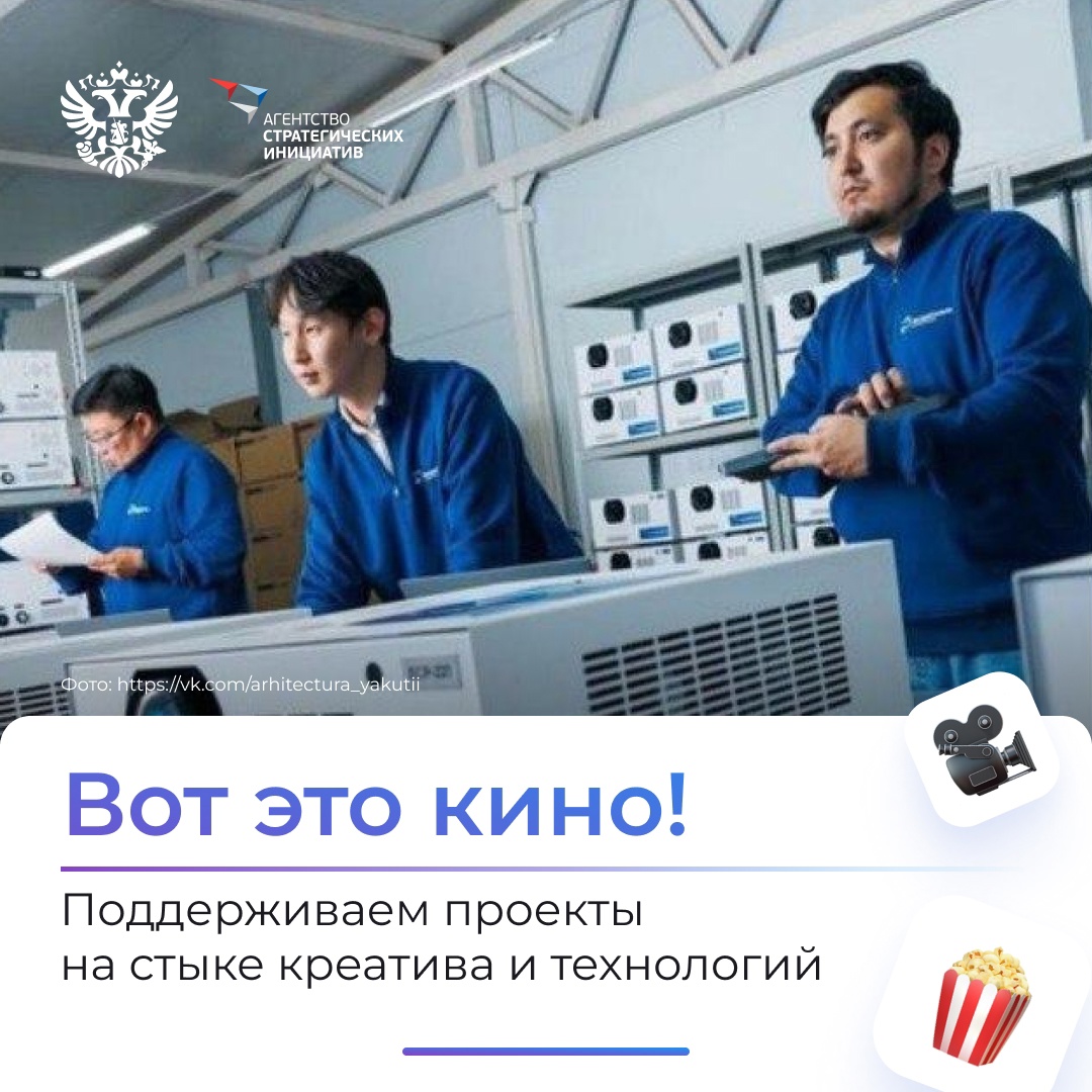 В еженедельной рубрике Минэк × АСИ рассказываем об инновационном проекте, который внедрили в Республике Саха (Якутия).