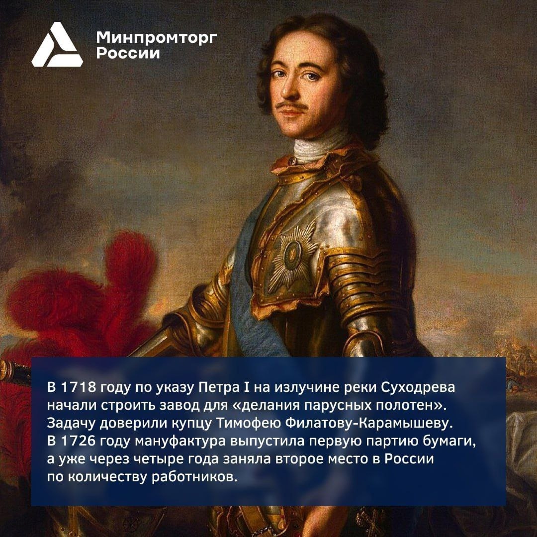 Полотняно-Заводская бумажная мануфактура — одно из старейших предприятий отечественной целлюлозно-бумажной промышленности
