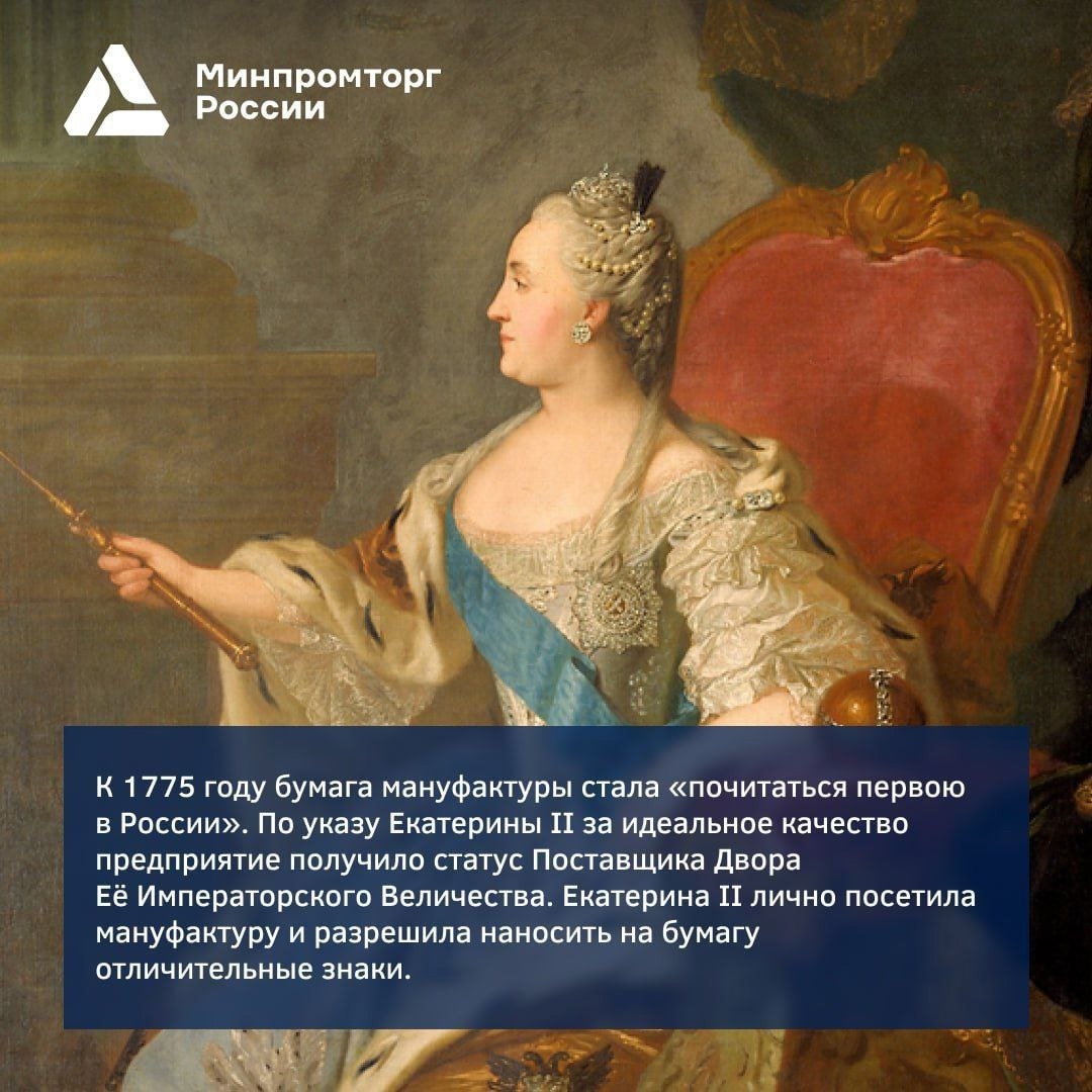 Полотняно-Заводская бумажная мануфактура — одно из старейших предприятий отечественной целлюлозно-бумажной промышленности