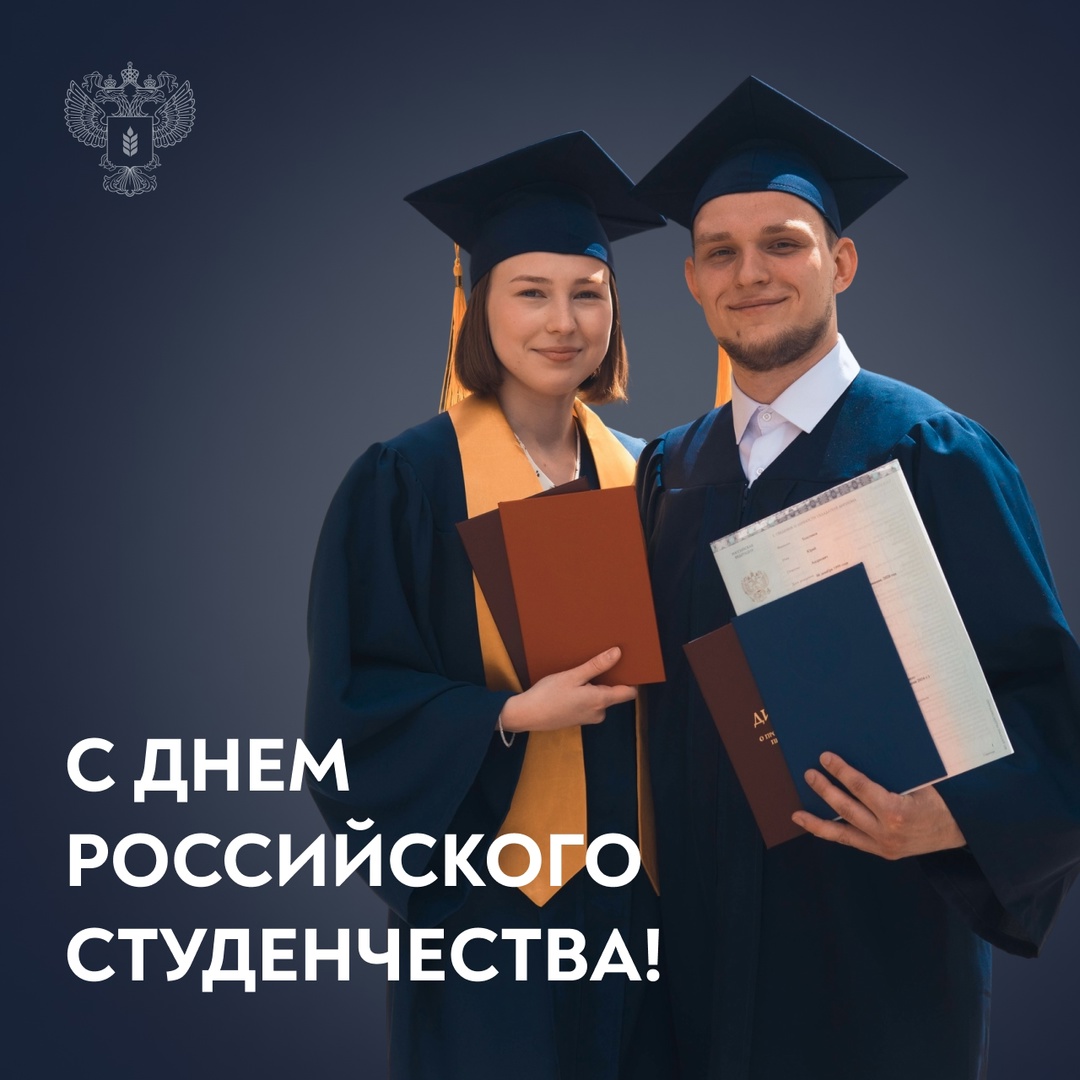 Поздравление Оксаны Лут с Днем российского студенчества