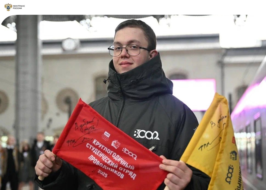 В день студента РСО запустили круглогодичный студенческий отряд проводников
