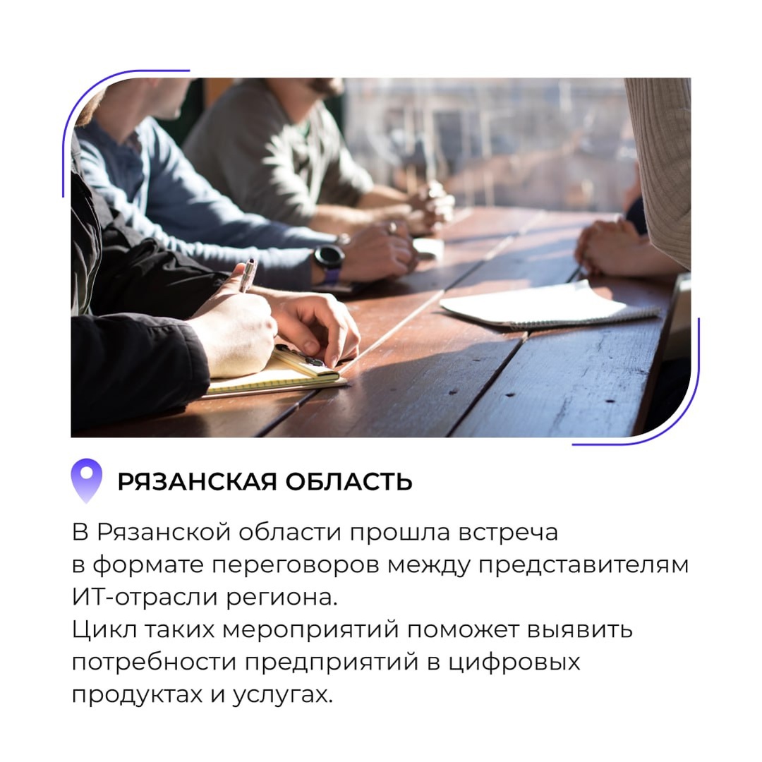 Подборка региональных ИТ-новостей — В ЯНАО прошли «ИТ-выходные» — Школьники из Тюменской области за победу во Всероссийском научно-техническом конкурсе могут…