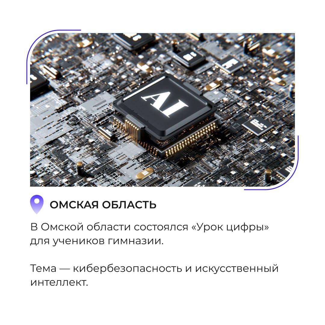 Подборка региональных ИТ-новостей — В ЯНАО прошли «ИТ-выходные» — Школьники из Тюменской области за победу во Всероссийском научно-техническом конкурсе могут…