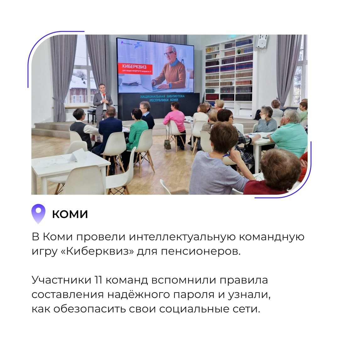 Подборка региональных ИТ-новостей — В ЯНАО прошли «ИТ-выходные» — Школьники из Тюменской области за победу во Всероссийском научно-техническом конкурсе могут…