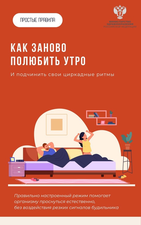 #ПростыеПравила: Как полюбить утро и снова научиться вставать по будильнику