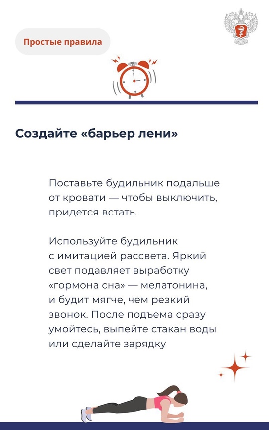 #ПростыеПравила: Как полюбить утро и снова научиться вставать по будильнику