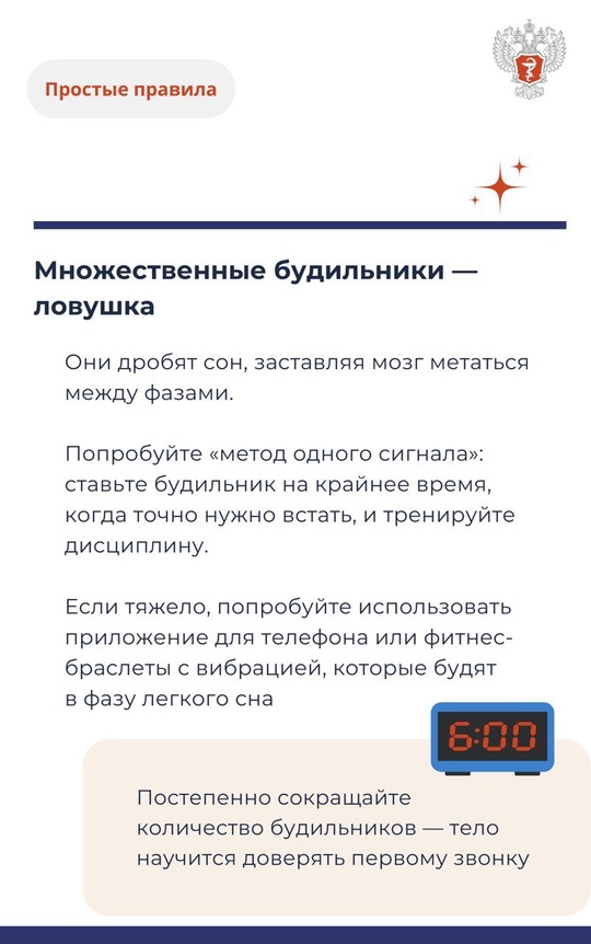 #ПростыеПравила: Как полюбить утро и снова научиться вставать по будильнику