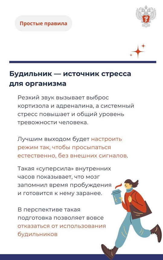 #ПростыеПравила: Как полюбить утро и снова научиться вставать по будильнику