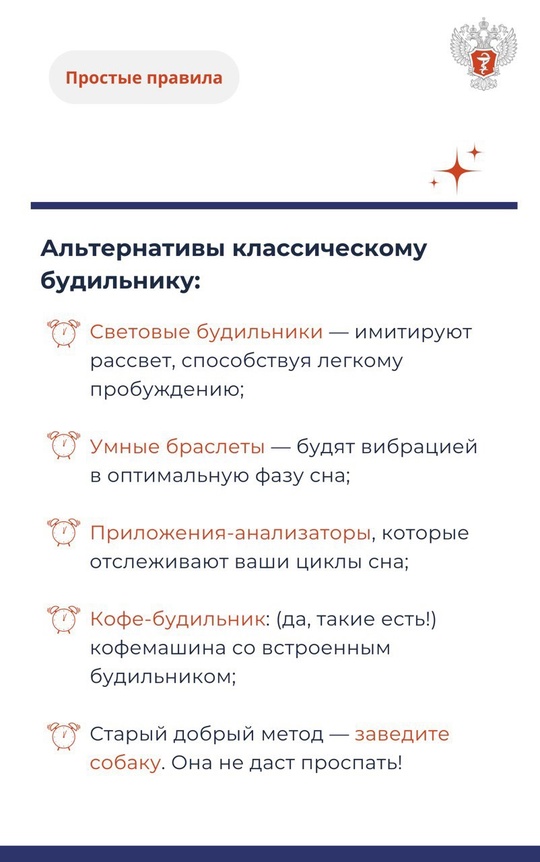 #ПростыеПравила: Как полюбить утро и снова научиться вставать по будильнику