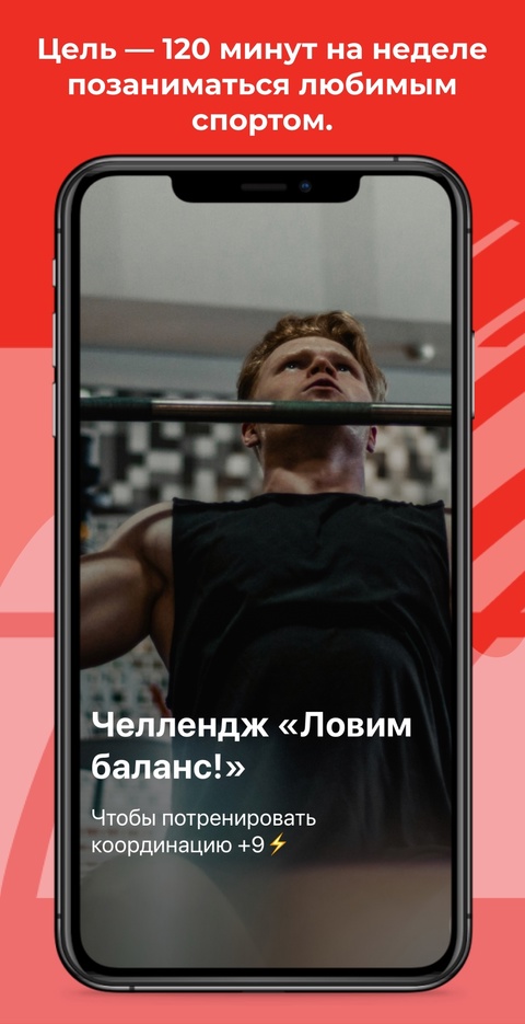 Выходим из режима «покой»! Мы продолжаем рубрику "СпортОриентир", в которой рассказываем об активном образе жизни.