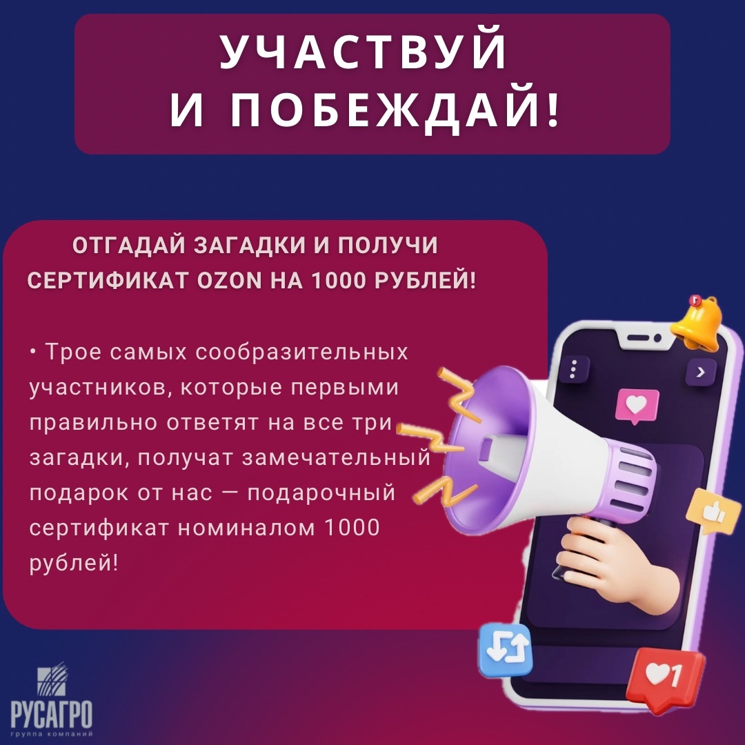 В честь праздника мы объявляем старт розыгрыша подарочных сертификатов OZON!