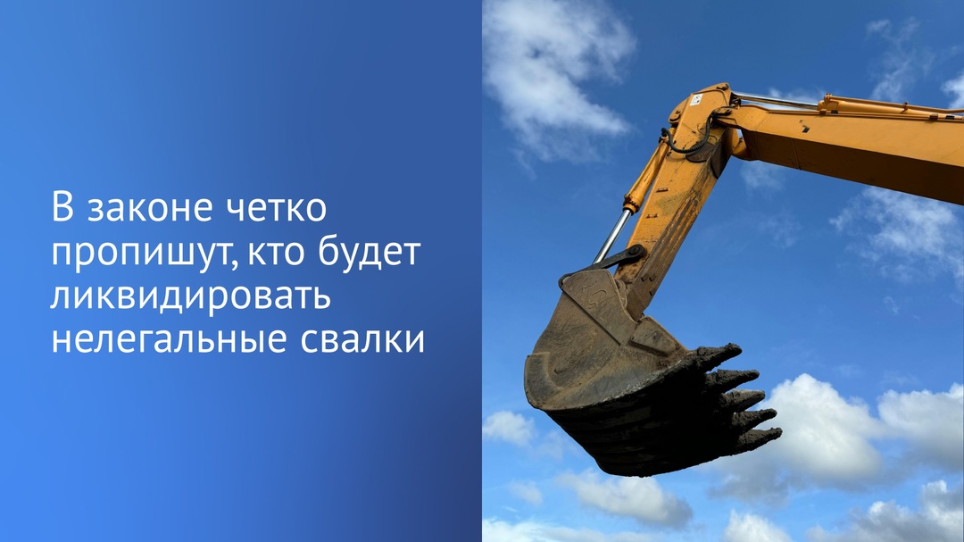 В первом чтении был принят законопроект, который поможет поставить точку в проблеме несанкционированных свалок.