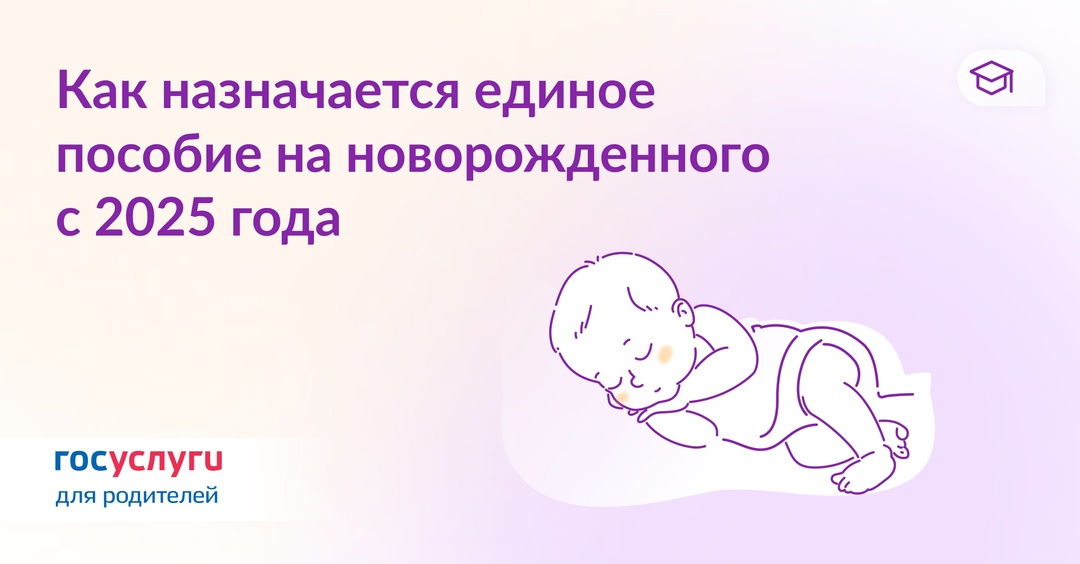 Единое пособие назначено на старших детей и рождается еще ребенок: новые правила
