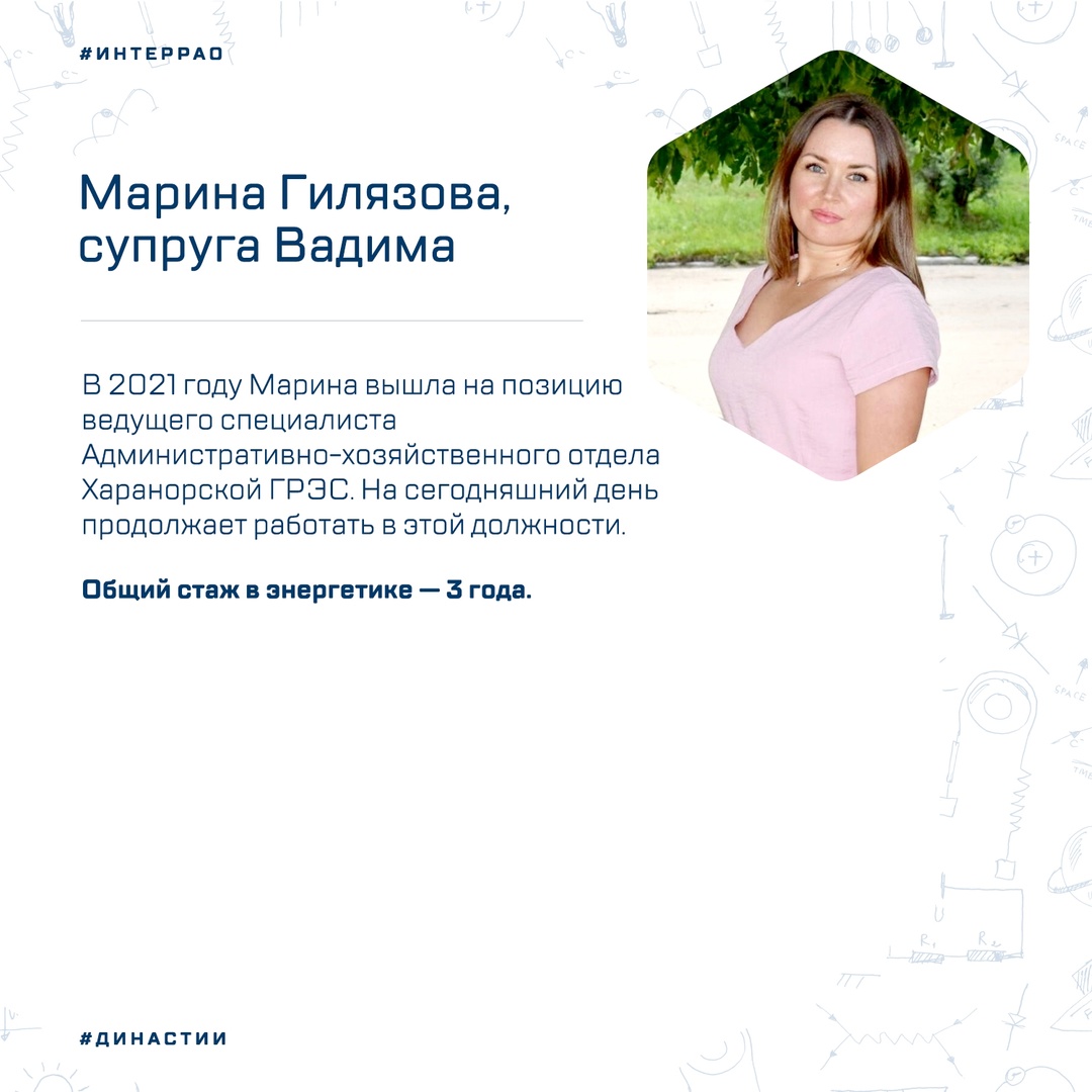 Общий трудовой стаж династии Гилязовых на Харанорской ГРЭС составляет более 80 лет