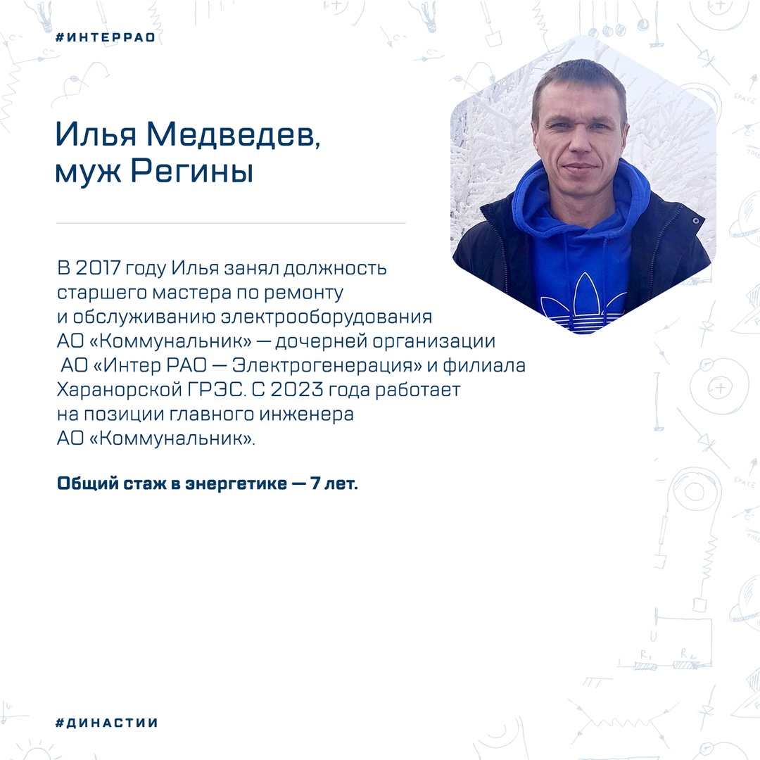 Общий трудовой стаж династии Гилязовых на Харанорской ГРЭС составляет более 80 лет