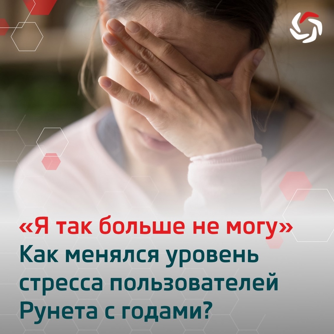 Ежедневно интернет-пользователи оставляют цифровые следы, которые выдают их переживания