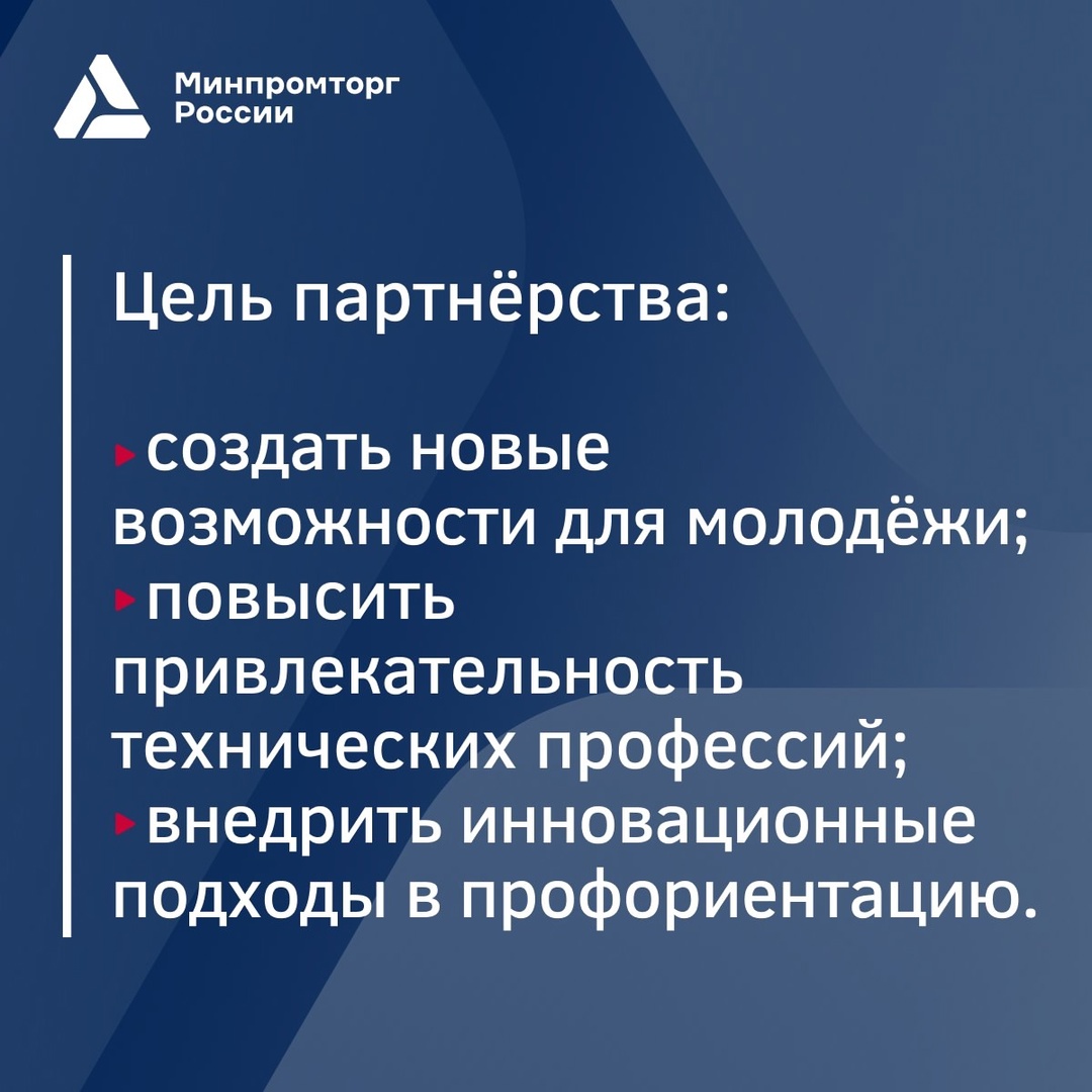 Новый уровень профориентации и развития человеческого капитала