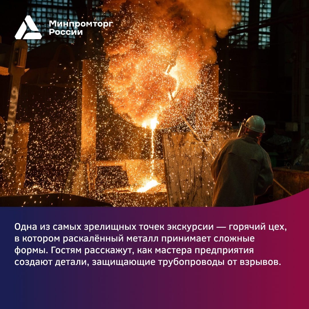 Экскурсия на Благовещенский арматурный завод в Республике Башкортостан