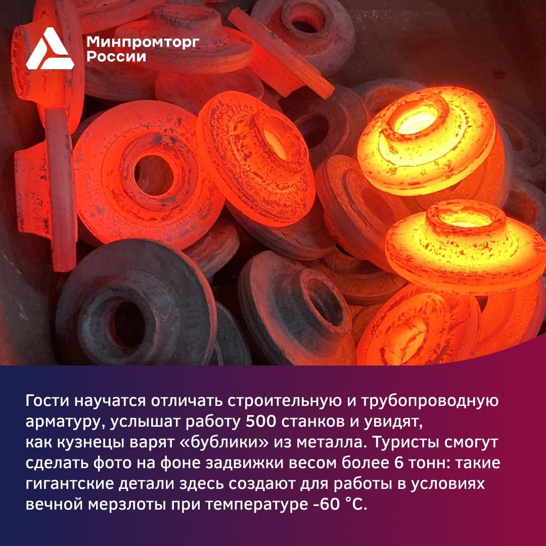 Экскурсия на Благовещенский арматурный завод в Республике Башкортостан