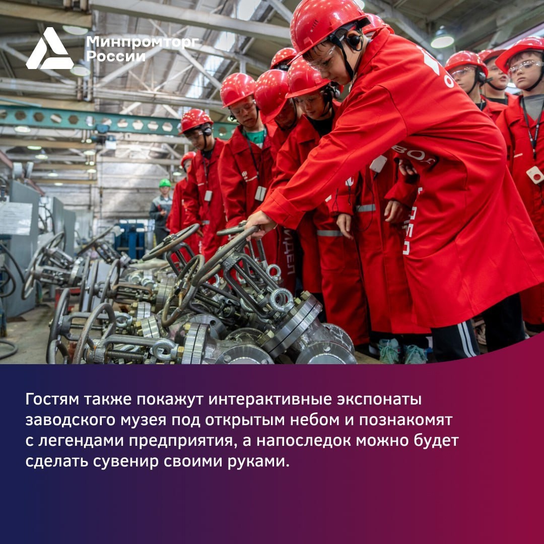 Экскурсия на Благовещенский арматурный завод в Республике Башкортостан