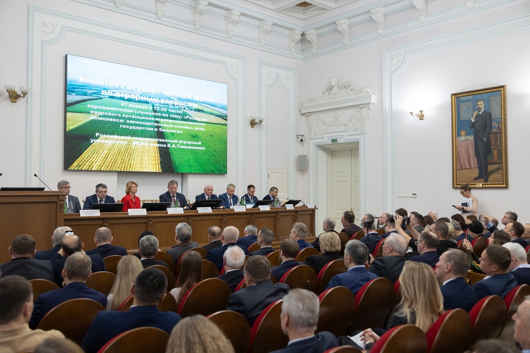 Развитие кадрового потенциала АПК сегодня также обсудили на выездных слушаниях комитета Госдумы по аграрным вопросам в Тимирязевской академии.