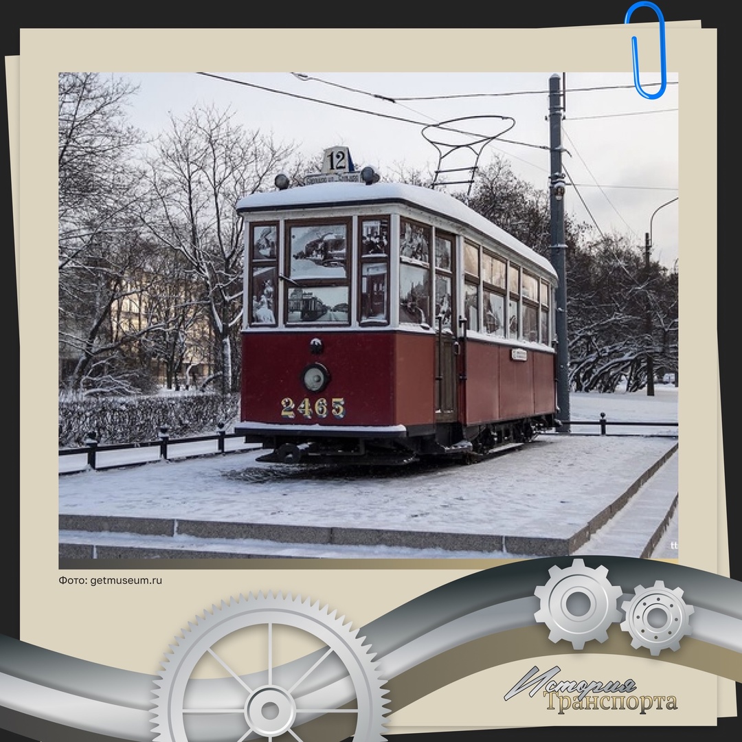 Трамвайный звонок – как символ Победы