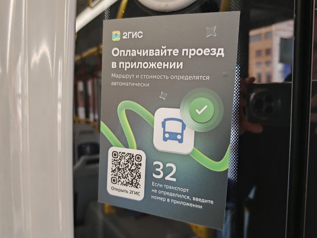 Кострома внедряет оплату проезда в общественном транспорте по геопозиции