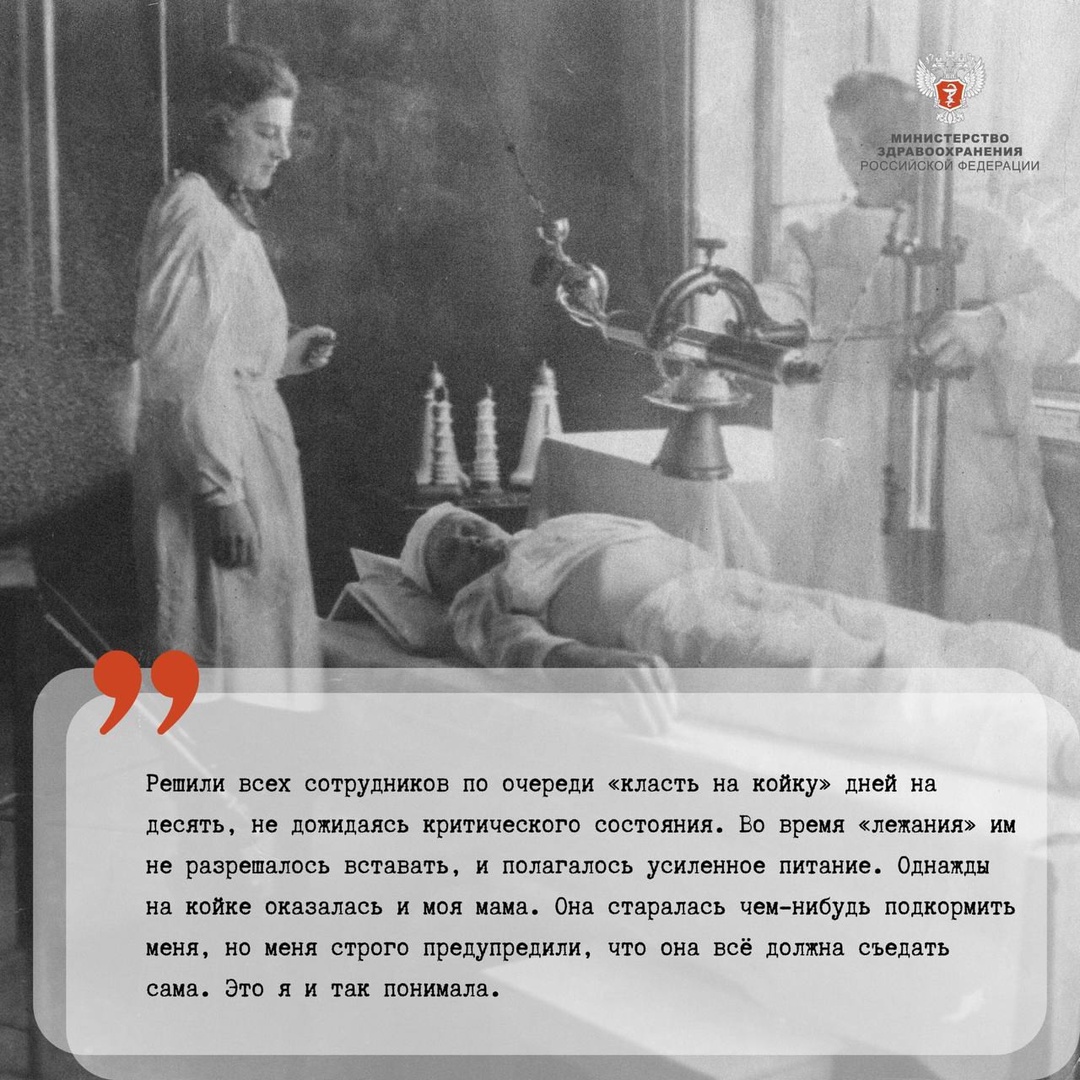 На передовой медицины: как врачи спасали людей в блокадном Ленинграде