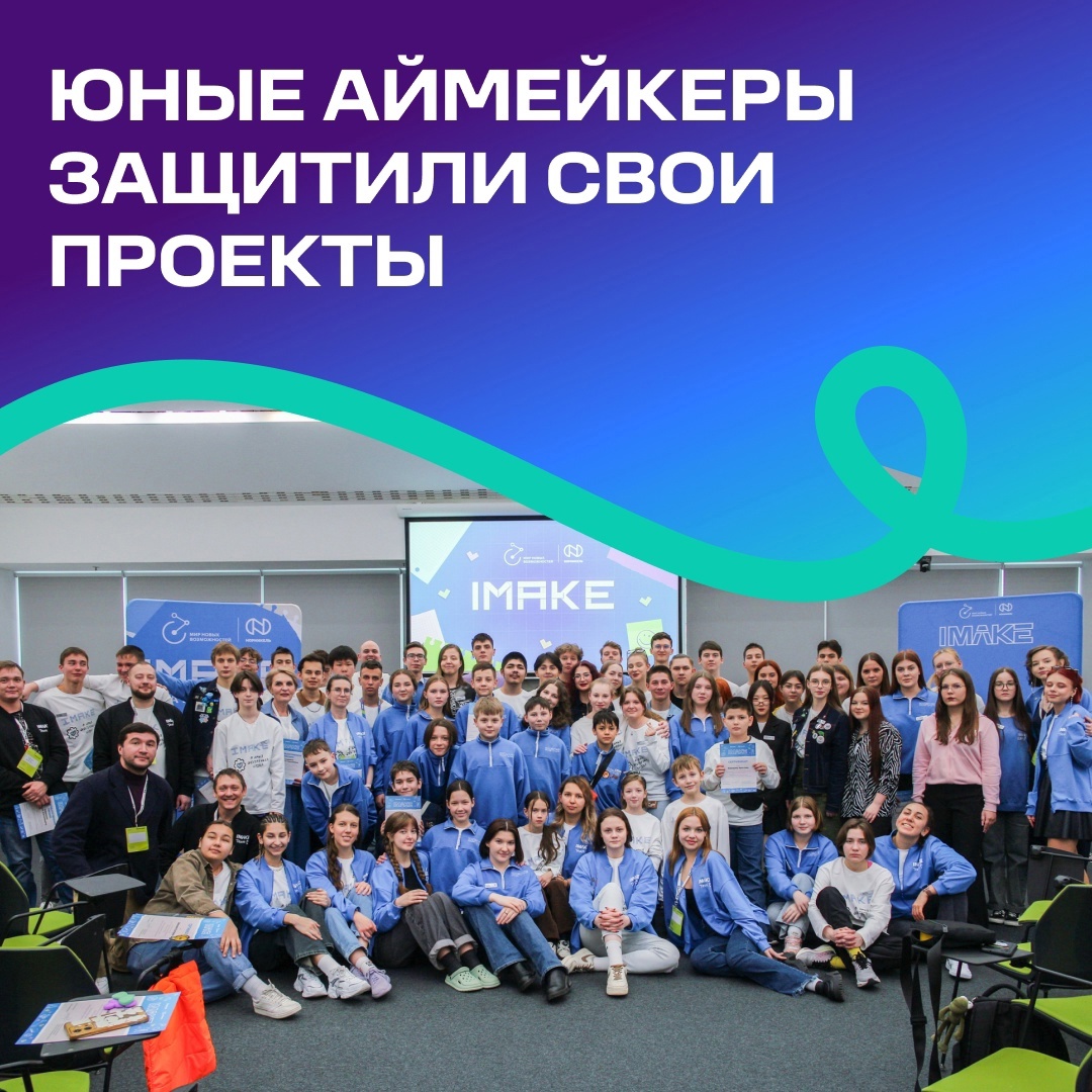Новые знания и изобретения: как прошел IMAKE Camp в Сколтехе