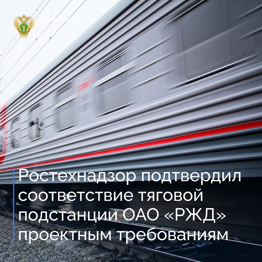 Енисейское управление Ростехнадзора проверило реконструкцию тяговой подстанции Щетинкино, проводимой в целях усиления устройств электроснабжения Курагино –…