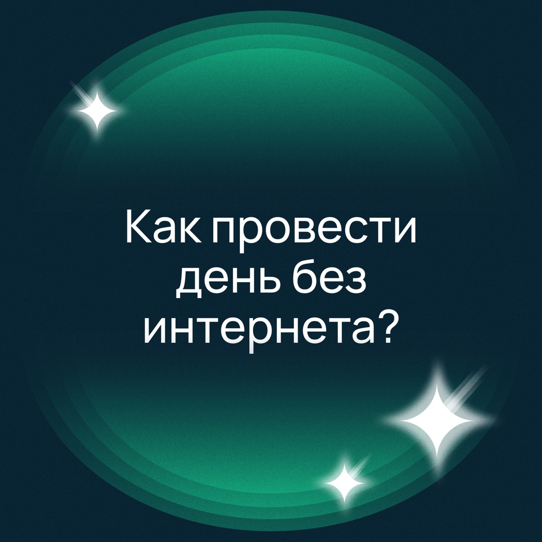 У вас отсутствует подключение к сети…