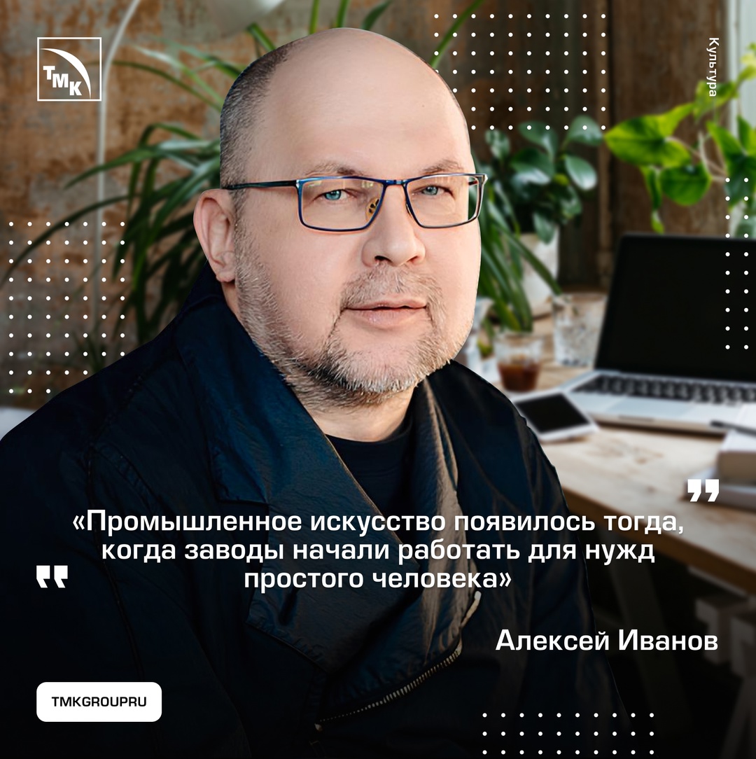 Алексей Иванов, известный по книге «Географ глобус пропил», не только писатель и искусствовед