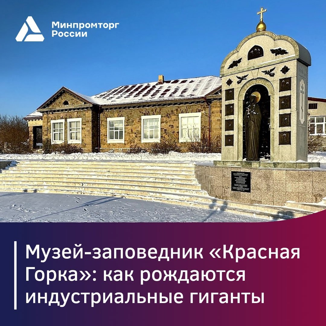 «Красная Горка»: история развития индустриального центра Сибири