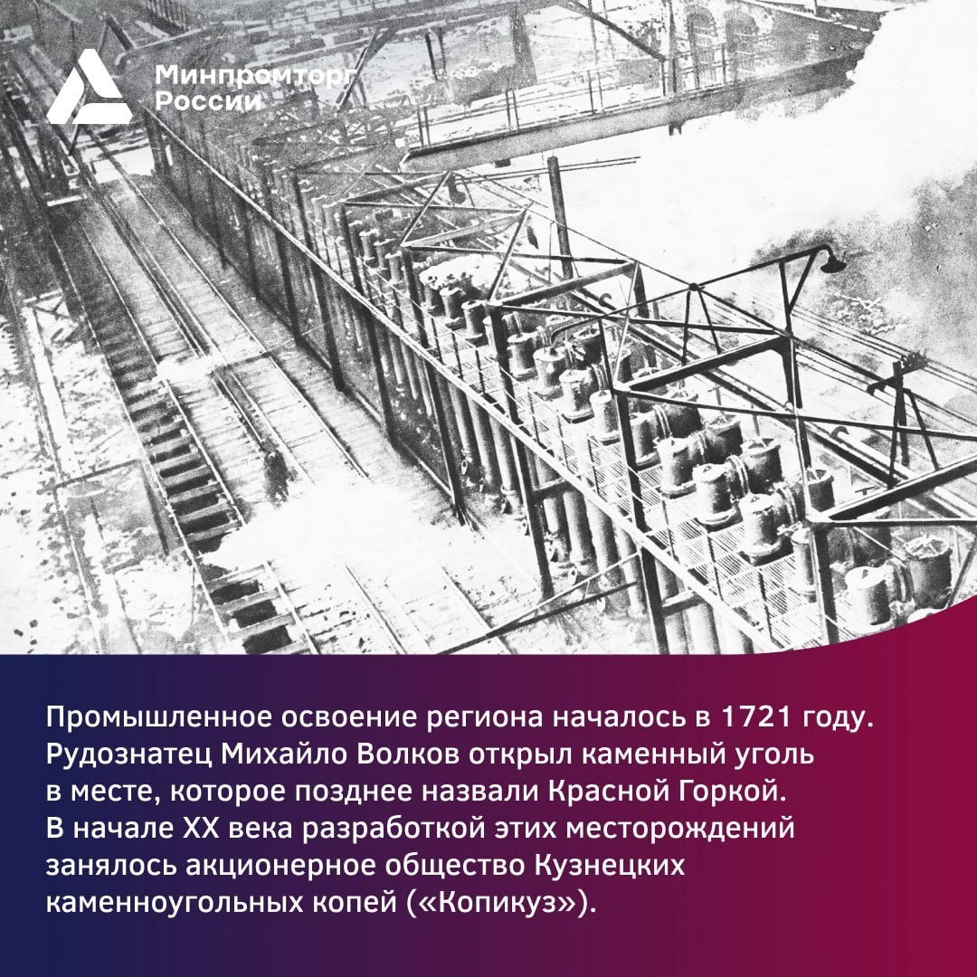 «Красная Горка»: история развития индустриального центра Сибири