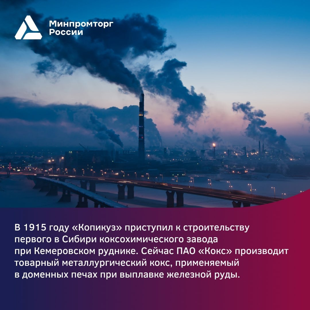 «Красная Горка»: история развития индустриального центра Сибири