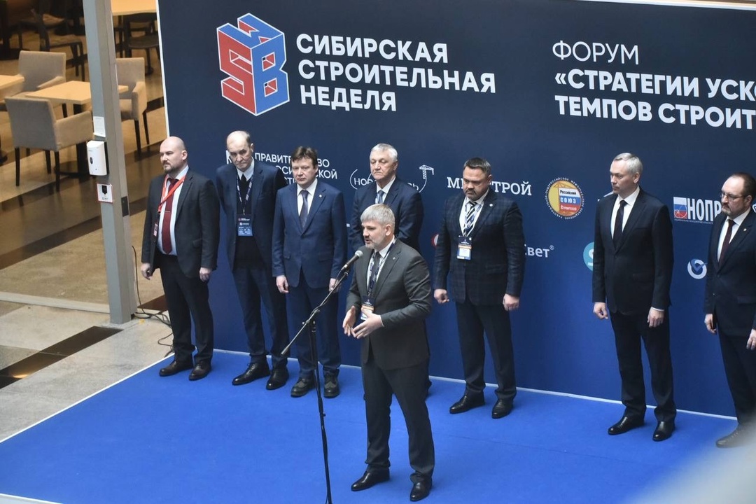 В Новосибирске стартовала Сибирская строительная неделя и форум «Стратегии ускорения темпов строительства»
