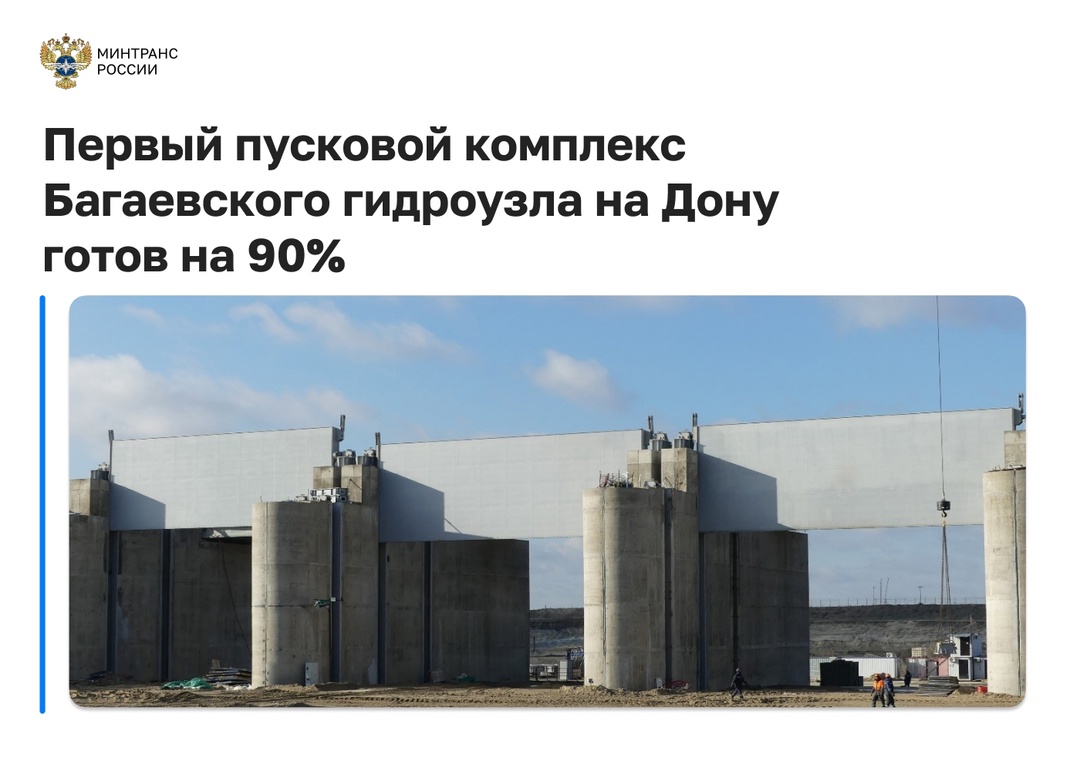 В Ростовской области продолжается реконструкция Багаевского гидроузла