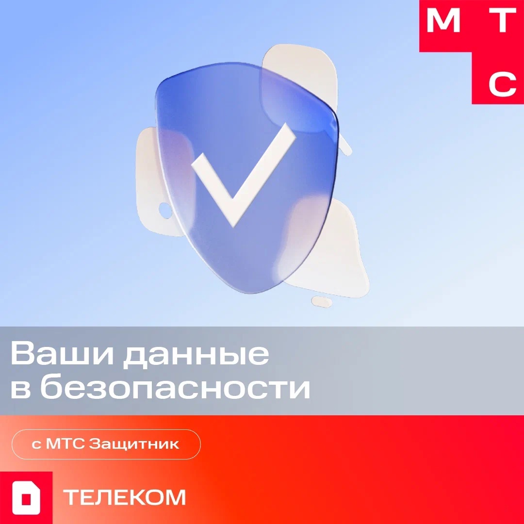 11 февраля отмечается День безопасного интернета, и сегодня, как и всегда, нужно помнить о защищённости своих данных!
