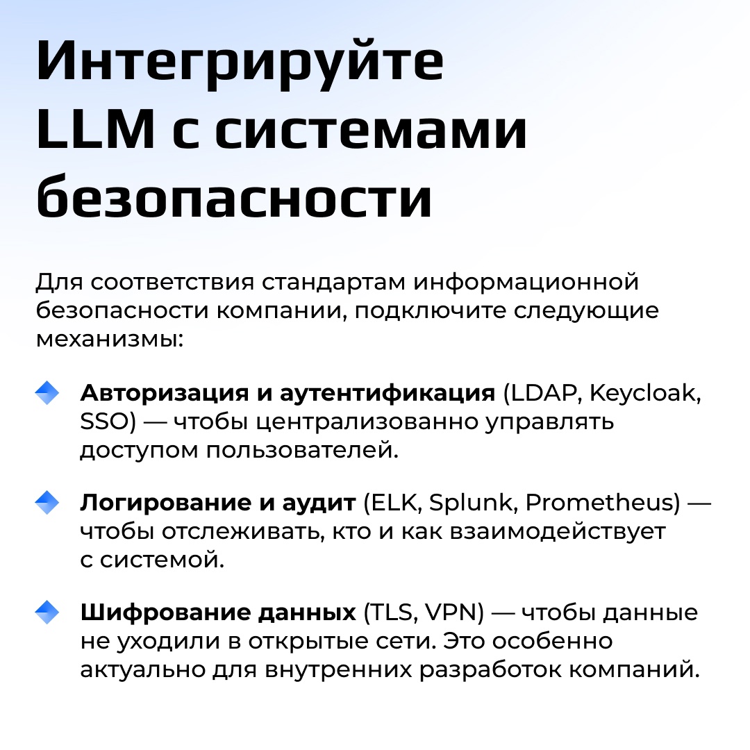 Генеративные языковые модели (LLM) — сейчас одно из самых востребованных направлений развития искусственного интеллекта