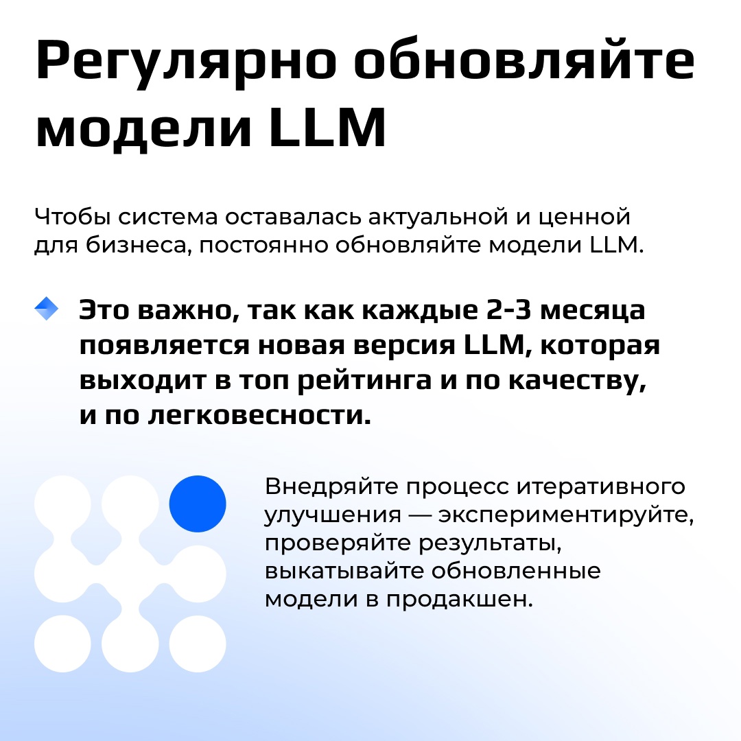 Генеративные языковые модели (LLM) — сейчас одно из самых востребованных направлений развития искусственного интеллекта