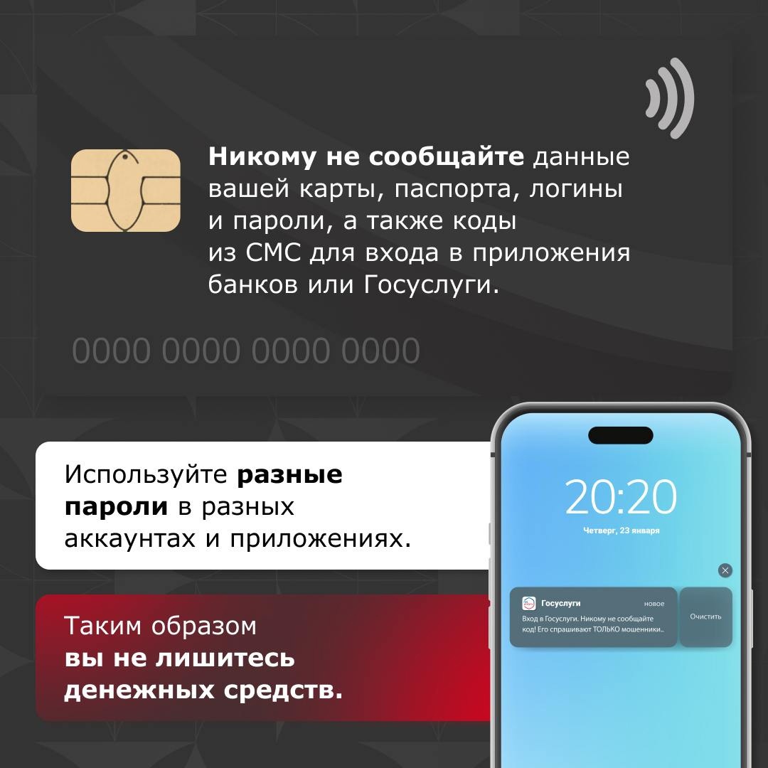 «Здравствуйте, это служба безопасности банка», «Подозрительные операции по вашему счёту», «Действие вашего телефонного номера заканчивается», «Ваш аккаунт…