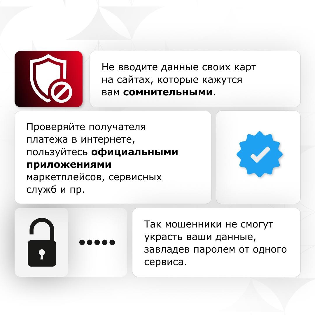 «Здравствуйте, это служба безопасности банка», «Подозрительные операции по вашему счёту», «Действие вашего телефонного номера заканчивается», «Ваш аккаунт…