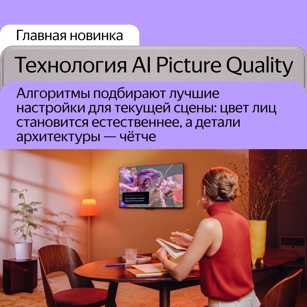 Представляем ТВ Станцию второго поколения