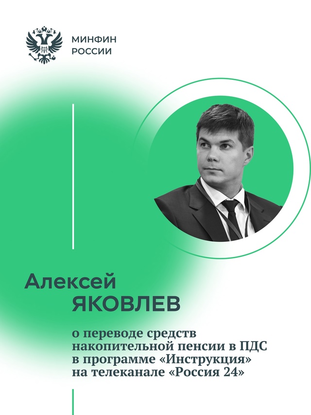 Как перевести средства накопительной пенсии в долгосрочные сбережения