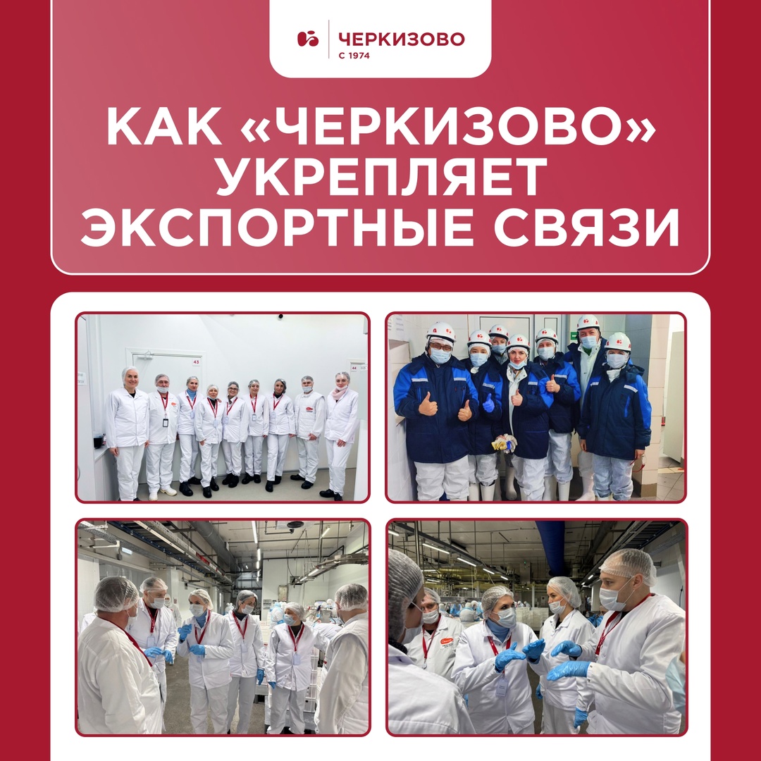 Укрепляем связи с бизнесом КНР и Сербии